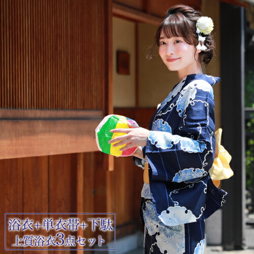 浴衣 セット レトロ 高級変わり織り綿浴衣3点セット 紺地に雪輪と菊 桜 紺 雪輪 浴衣帯 黄色 レディース 古典柄 大人 モダン しっとり 高級 浴衣 セット レトロ 高級変わり織り綿浴衣3点セット 紺地に雪輪と菊 桜 紺 雪輪 浴衣帯 黄色 レディース 古典柄 大人 モダン しっとり 高級