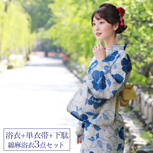 独特の上品 浴衣セット 21 しっとり モダン 大人 古典柄 レディース 黄色 浴衣帯 椿 生成り 高級変わり織り綿麻浴衣 3点セット 生成り地に青の椿 浴衣 レトロ セット 浴衣 Fapet Unsrat Ac Id