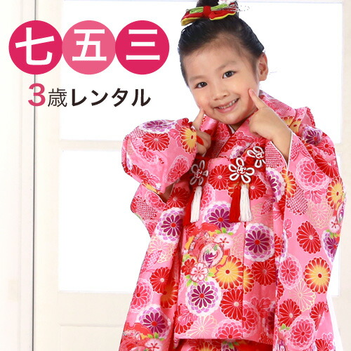 七五三 着物 3歳 レンタル 女の子 被布着物8点セット ピンク地に鼓と菊 衣装 おすすめ レトロ おしゃれ 古典柄 安い 大正ロマン