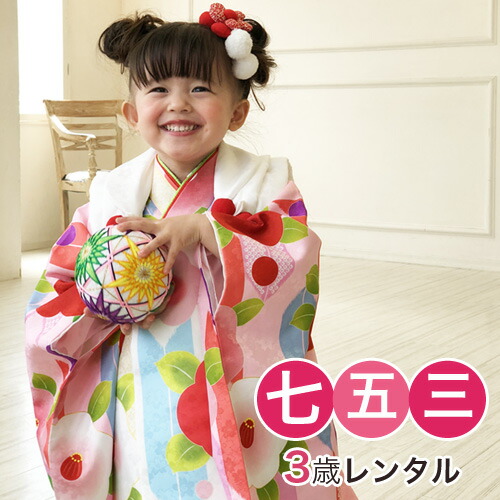 レンタル 安い 着物 レトロ 七五三 往復送料無料 レトロ 女児 3歳 被布 女の子 レンタル 着物 着物 期間限定クーポン 七五三 3歳 レンタル 女の子 被布着物10点セット ピンク地に椿と矢絣 被布 白 レトロ 衣装 おすすめ レトロ おしゃれ 古典柄 安い 大正 レンタル 安い 着物 レトロ 七五三 往復送料無料 レトロ 女児 3歳 被布 女の子 レンタル 着物 着物 期間限定クーポン 七五三 3歳 レンタル 女の子 被布着物10点セット ピンク地に椿と矢絣 被布 白 レトロ 衣装 おすすめ レトロ おしゃれ 古典柄 安い 大正