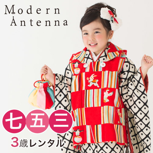 レンタル 女児 3歳 着物 七五三 Modern 女の子 モダン 七五三 衣装 3歳 女の子 3歳 レトロ Antenna 期間限定クーポン レンタル 着物 レンタル 女の子 被布着物10点セット 生成り地に黒の網目 被布 赤 モダンアンテナ アンティーク 衣装 おすすめ レトロ