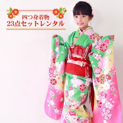 非売品 七五三 レンタル 着物 往復 消費税込み 晴れ着 発表会 結婚式 お正月 雛祭り 四つ身刺繍入り着物23点セットレンタルひな祭り レンタルフルセット 7歳 Re S 7 022 Gomelavto By