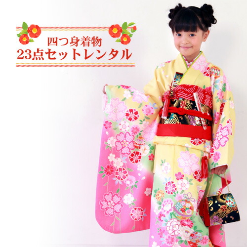 超可爱 レンタルフルセット 7歳 着物 七五三 レンタル 四つ身刺繍入り着物23点セットレンタルひな祭り 晴れ着 消費税込み 発表会 結婚式 お正月 衣裳 雛祭り Re S 7 034 Kabmojokerto Jdih Jatimprov Go Id