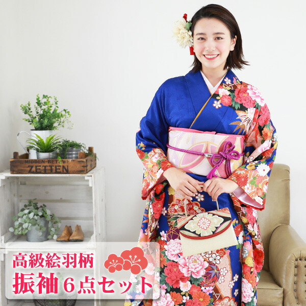 絵羽柄 振袖6点セット 販売 購入「青地に雲取りと鞠と牡丹」振袖 セット 高級 成人式 初詣 結婚式 古典柄 レトロ フォーマル 袋帯 長襦袢 帯締め 帯揚げ 重ね衿