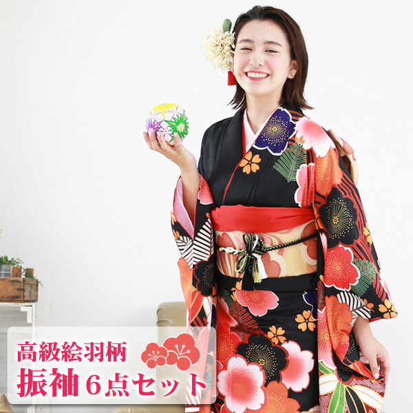 絵羽柄 振袖6点セット 販売 購入「黒地に波とレトロ桜」振袖 セット 高級 成人式 初詣 結婚式 古典柄 レトロ フォーマル 袋帯 長襦袢 帯締め 帯揚げ 重ね衿|着物・浴衣 なでしこぴーす