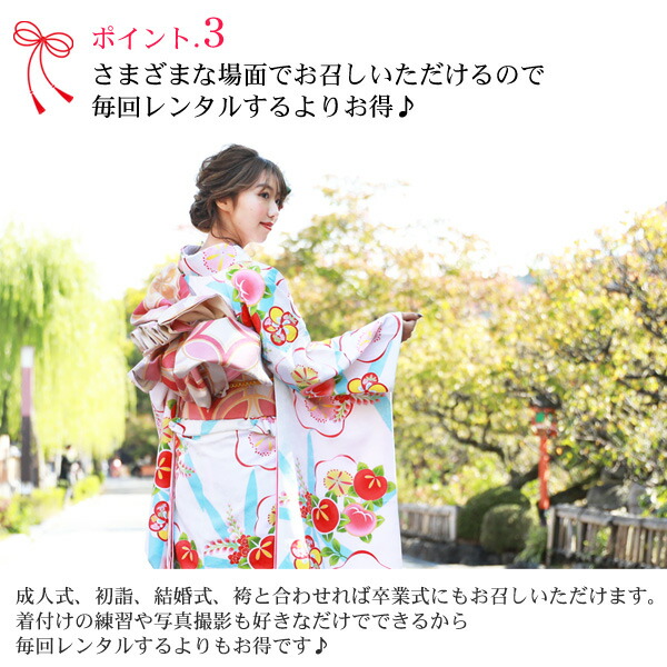 振袖セット販売購入成人式初詣結婚式古典柄レトロ