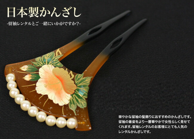 楽天市場】【レンタル】花嫁 かんざしレンタル べっ甲風 04 和装
