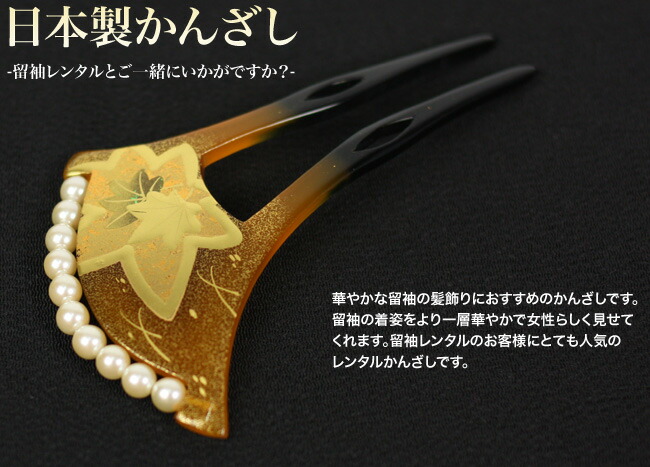 楽天市場】【レンタル】花嫁 かんざしレンタル べっ甲風 04 和装