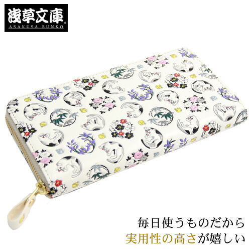 浅草文庫 日本製財布 レディース 長財布 ブランド ラウンド長財布 猫・ニビ色 文庫革 友禅 牛革 革 使いやすい カード入れ カード入れ多い 和柄 和風 ねこ ネコ ASAKUSA BUNKO〔zu〕｜着物・浴衣 なでしこぴーす
