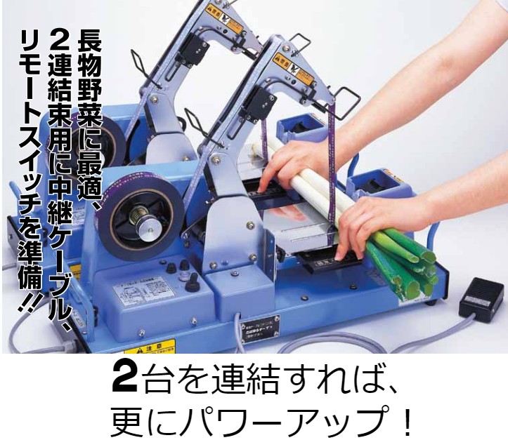 【楽天市場】ニチバン たばねら 5000-V 電動式野菜結束機 : ナジャ工房