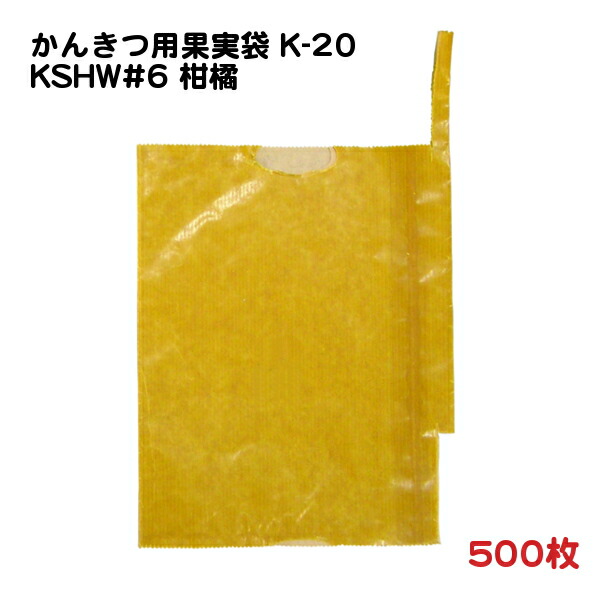 楽天市場】4000枚 果実袋 サンテ S-6 12cm 白 果面保護 ミカンの 楽天市場】4000枚 果実袋 サンテ S-6 12cm 白 果面保護 ミカンの