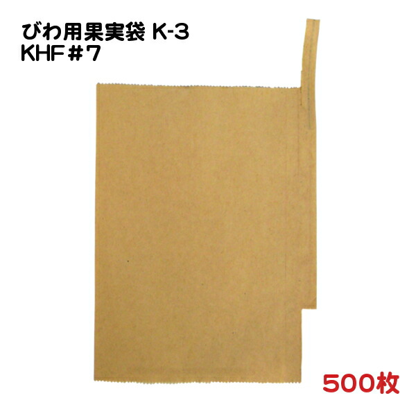 楽天市場 びわ掛け袋 つぶ掛け用 枚入り 0枚までメール便可 果実袋 袋掛け 掛袋 ビワ 枇杷袋 花実樹