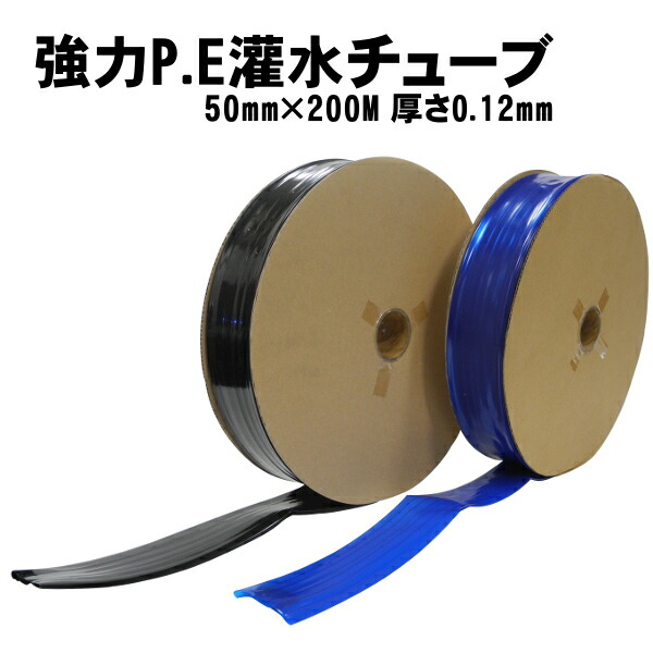 (個人宅配不可)潅水チューブ 潤水 潅水チューブ タキロンシーアイ 噴霧散水型 潤水 Y-10 0.2×55×200 P100 25本セット 潅水チューブ 灌水チューブ 個人宅配不可タキロンシーアイ セフティ灌水チューブ 青 0.15×50×200