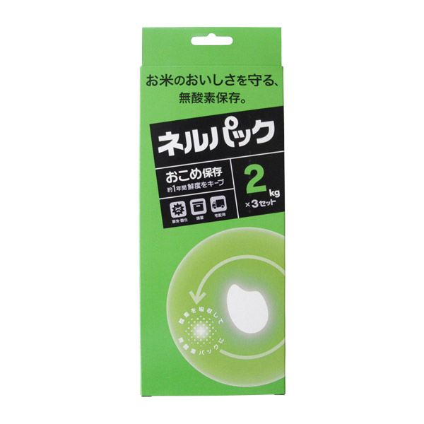 楽天市場 お米保存袋 ネルパックおこめ保存 2kg用 3セット 箱 1 一色本店 ナジャ工房