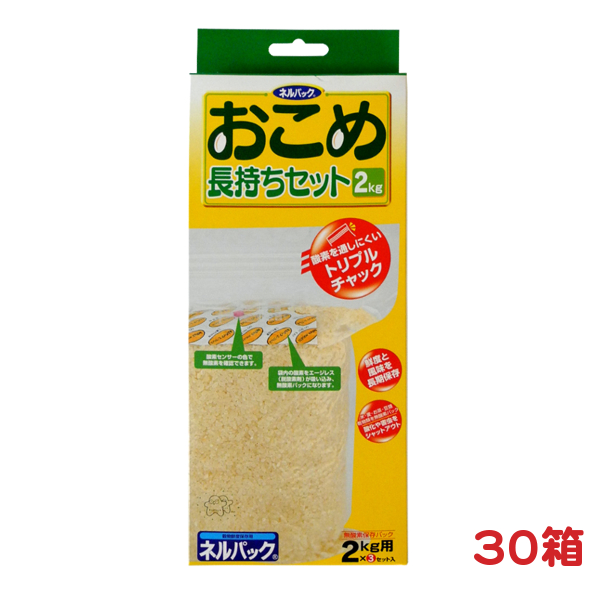 【楽天市場】お米保存袋 ネルパックおこめ長持ちセット 5kg用 3