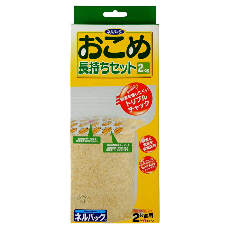 【楽天市場】お米保存袋 ネルパックおこめ保存 2kg用（簡単Ｗチャックタイプ）3セット/箱×1 一色本店 : ナジャ工房