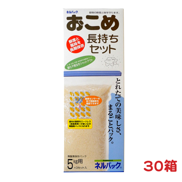 楽天市場】お米保存袋 ネルパックおこめ保存 2kg用（簡単Ｗチャックタイプ）3セット/箱×1 一色本店 : ナジャ工房