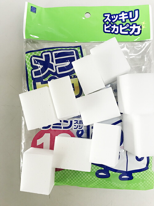 楽天市場 メラミンスポンジ メラピカ 10 1個入 ナジャ工房
