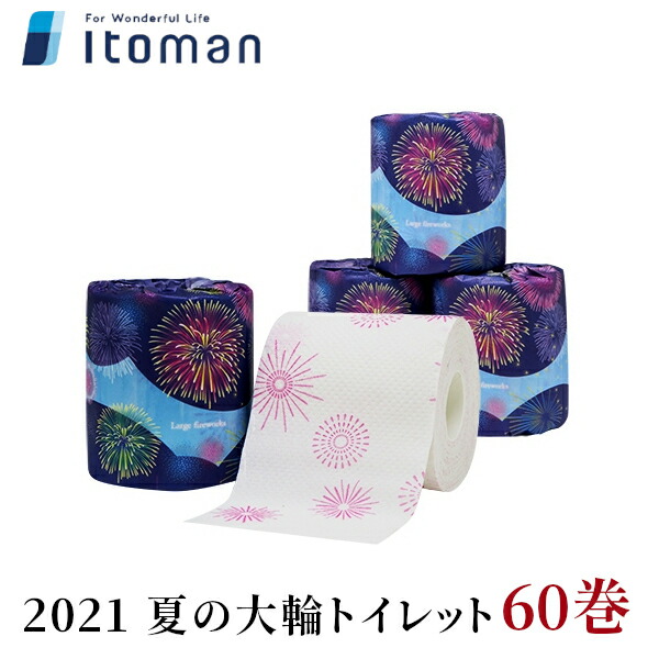 21年夏限定 トイレットペーパー 夏の大輪 トイレットロール 柄入ホワイト 1r27 5m ダブル 60ロール イトマン Csecully Fr