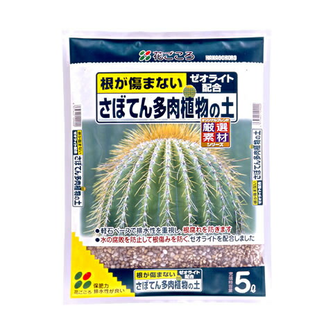楽天市場 根が傷まない さぼてん多肉植物の土 12リットル 花ごころ ナジャ工房