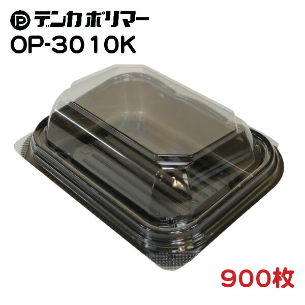 楽天市場】食品 青果 出荷 販売 ふた付 黒底 フードパック OP-3010K