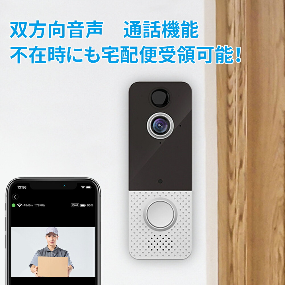 代引不可 22改良 Newlap インターホン ビデオドアホン ワイヤレスインターホン テレビ チャイム 玄関ドアベル 最大48 Offクーポン 1080p 166 広角レンズ Ip65防水防塵 双方向音声 日本語説明書 アプリ通知 チャイム付き Pirモーションセンサ Wifi 自動録画 ナイトビジョン 代引不可 22改良 Newlap インターホン ビデオドアホン ワイヤレスインターホン テレビ チャイム 玄関ドアベル 最大48 Offクーポン 1080p 166 広角レンズ Ip65防水防塵 双方向音声 日本語説明書 アプリ通知 チャイム付き Pirモーションセンサ Wifi 自動録画 ナイトビジョン