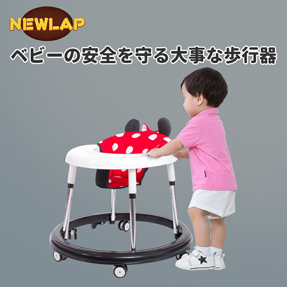 市場 歩き始めた赤ちゃん 高さ調整可能ベビー歩行器 シンプルウォーカー ベビーウォーカー 折りたたみ式歩行器 Newlap 丸型歩行器