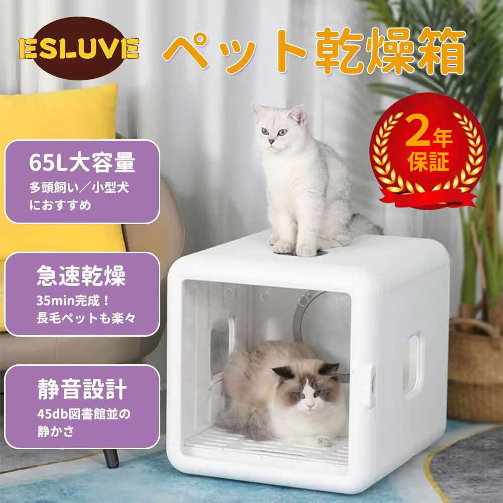 ペットドライヤー　ペットドライルーム　62L Amazon | LUCKY NAVI ペットドライルーム 62L大容量 ペット