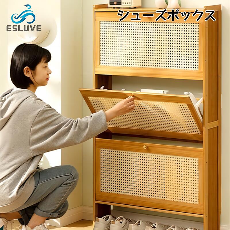 ESLUVE シューズラック 3段 大容量 シューズボックス スリム 消臭機能 整理 幅70CM 靴箱 寝具下駄箱 通気性 天然竹製 玄関収納 靴 収納家具 省スペース 扉付き 奥行 17CM コンパクト 湿気 対策 オープンラック