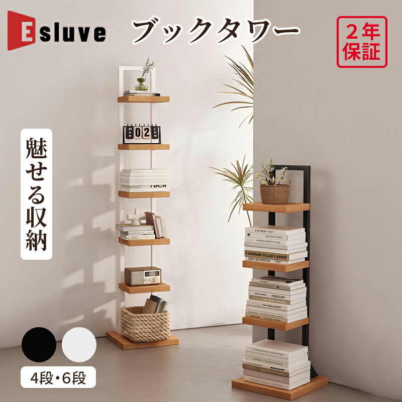 オークス ブックタワー ハイタイプ　ダーク　ブックタワー・積読タワー 楽天市場】ブックタワー booktower ハイタイプ 積読 本棚