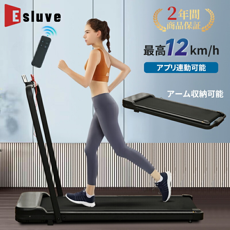 ESLUVE ランニングマシン 電動 ルームランナー ヴォーキングマシン 家庭用 手すり付き 健康器具 静音 多機能 軽量 折りたたみ トレッドミル 高齢者 室内運動 運動不足 家庭 有酸素運動 トレーニング 筋トレ 二年保証