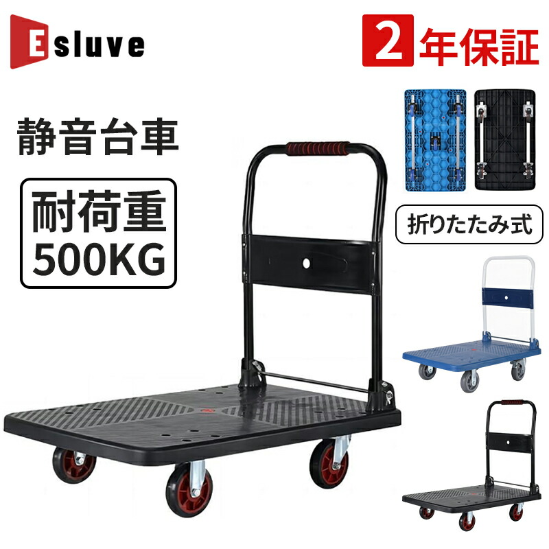 ESLUVE 手押し車 折りたたみ手押し車 パウダーコンパクト キャスター付き添い人 静音 軽さ お役目用手押し車 手押し手押し車  キャスター 持っていく車 だいしゃ 持っていく 持っていく  お役目用 御役目 バス発着場 執務室 納める 身寄り用 会社組織 積み上げる掛け目 積貨委託貨物持っていく【二年引き受ける】