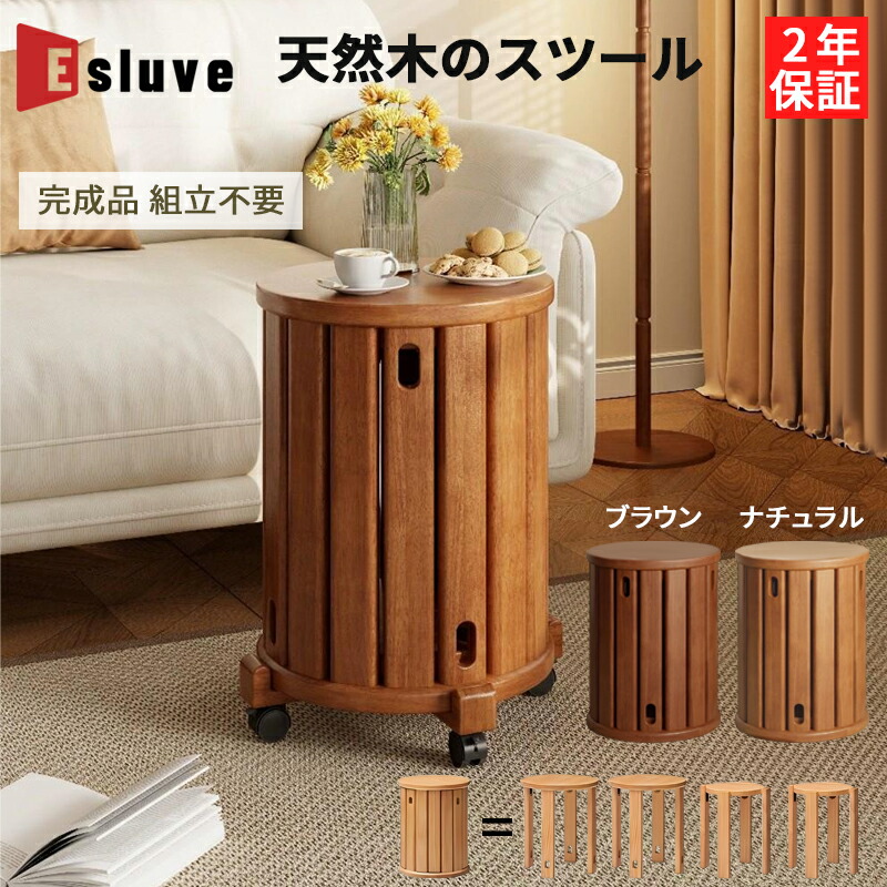 楽天市場】【3月全品P5倍※要エントリー】 スツール サイドテーブル