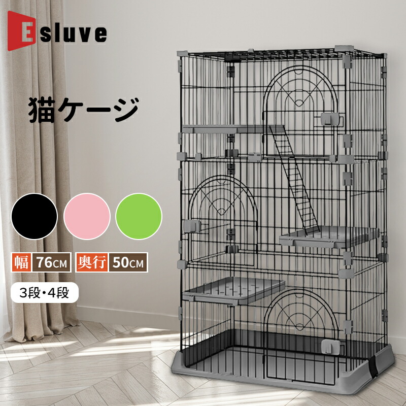 ESLUVE キャットケージ 猫 犬 伏せ篭 広広とした キャットホウス 多頭飼い用  足付き ３段 ４段 愛玩動物ゲージ 増やせる 小型 大型 ねこ伏せ篭 ウナギ 逃げ失せる押しとどめる  納める 手ごわい 愛玩動物属具 室内飼い  省空白文字 【2年引き請ける】 ペット・ペットグッズ-ケージ