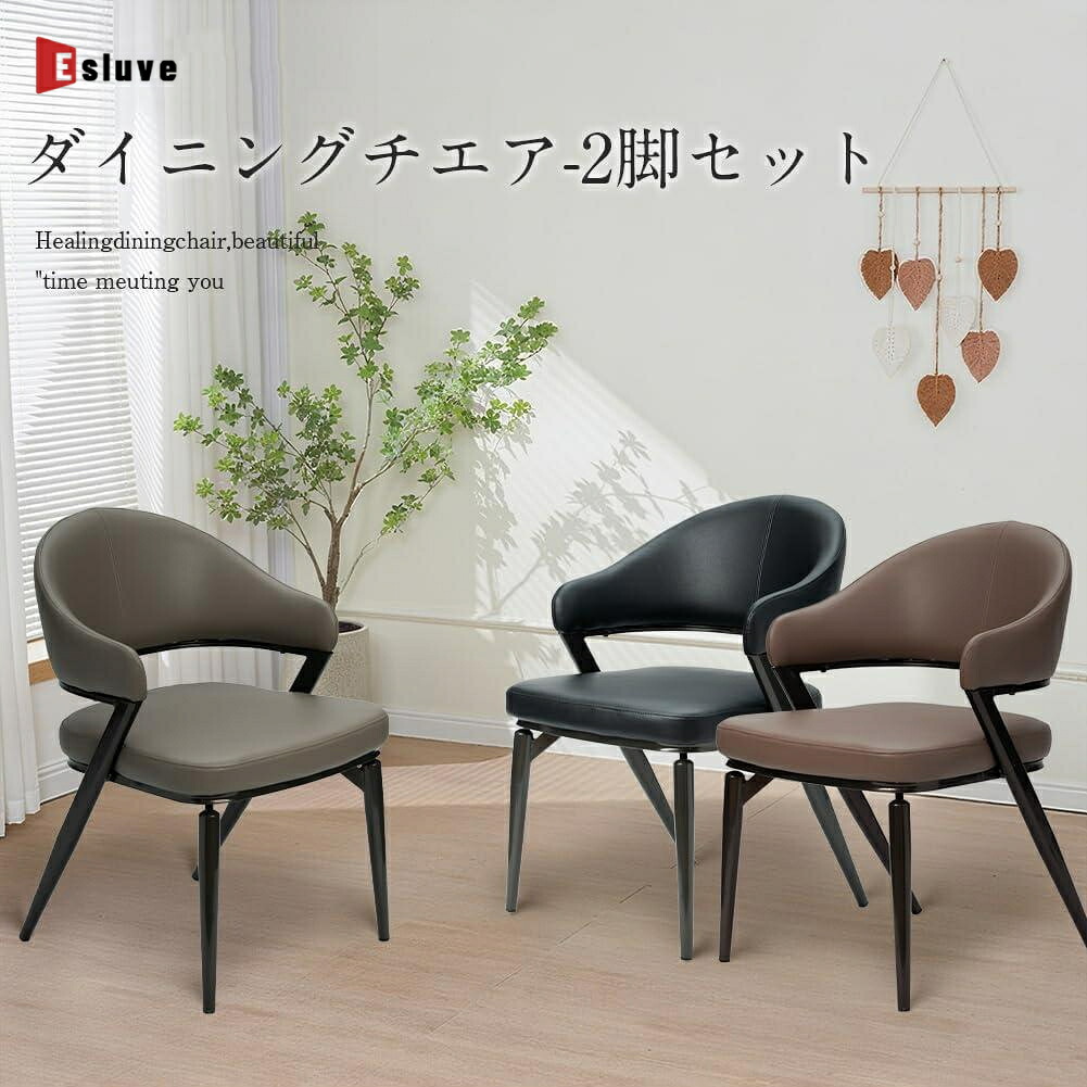 ESLUVE ダイニングチェア 2脚セット ウィンザーチェア カウンターチェア PU ダイニング チェア 北欧 椅子 おしゃれ チェア いす イス 食卓椅子 北欧 モダン ダイニング用 食卓用 ナチュラル 2人掛け 2年保証