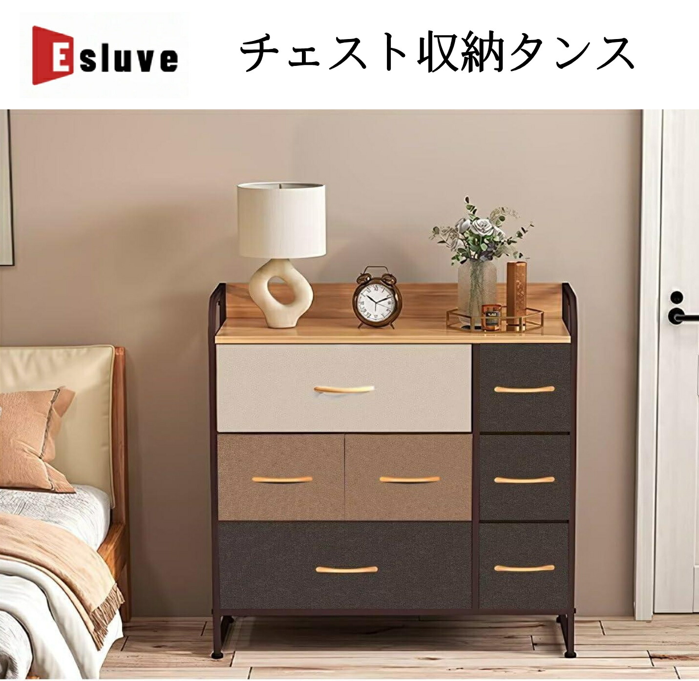 チェスト タンス 収納 ESLUVE 洋服収納 おしゃれ 洋服タンス 大容量 衣装棚 衣裝ケース リビング 引き出し 脱衣所 棚 衣類チェスト 箪笥 木製天板付き 和風 布製引き出し 転倒防止 安定感 多機能 二年保証