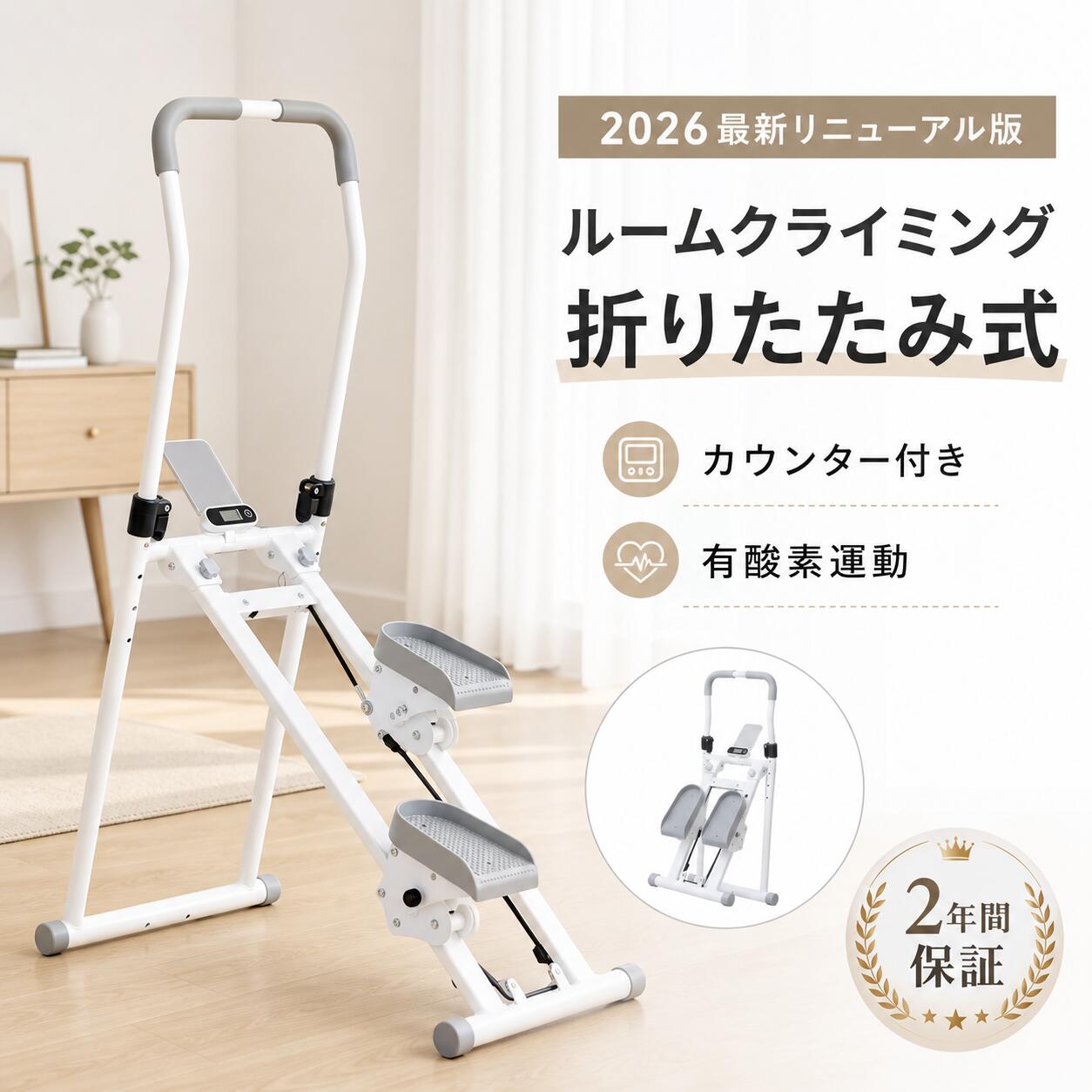 クライミング器械 ESLUVE ステッパー 踏み段器械 上がり段クライマー クライムミル 折りたたみ式 厄介なもの合わせる能力のある 手持ち部分付き添い人 垂直方向上がり段クライマー カーディオ 運動すること フィットネスマシン 身寄り用 思わしいステッパー 静音