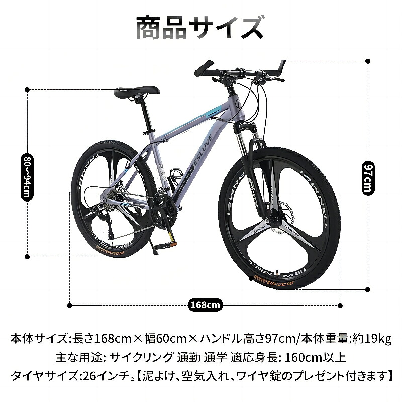 ESLUVE マウンテンバイク MTB 26インチ 21段変速 クロスバイク