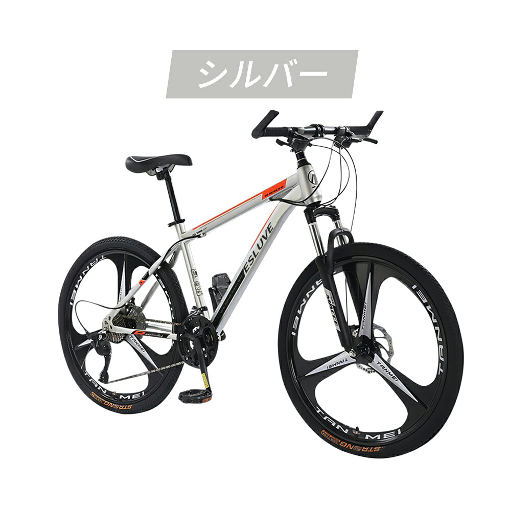 ESLUVE マウンテンバイク MTB 26インチ 21段変速 クロスバイク