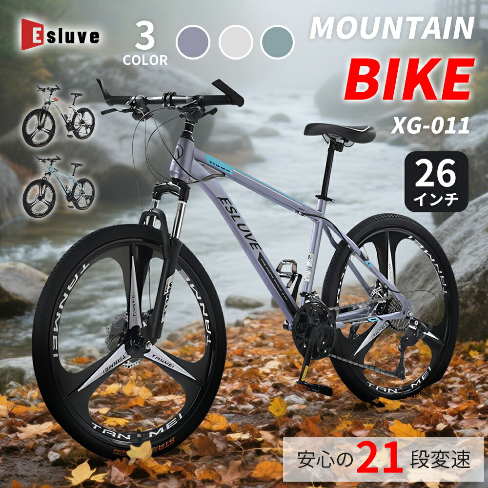 楽天市場】【AVASTA】AV300マウンテンバイク MTB 通勤通学自転車 オフ
