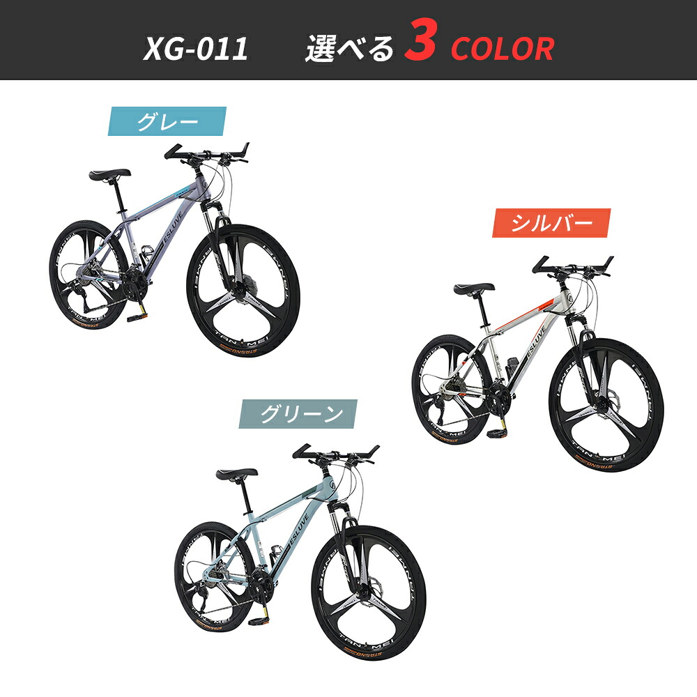 ESLUVE マウンテンバイク MTB 26インチ 21段変速 クロスバイク