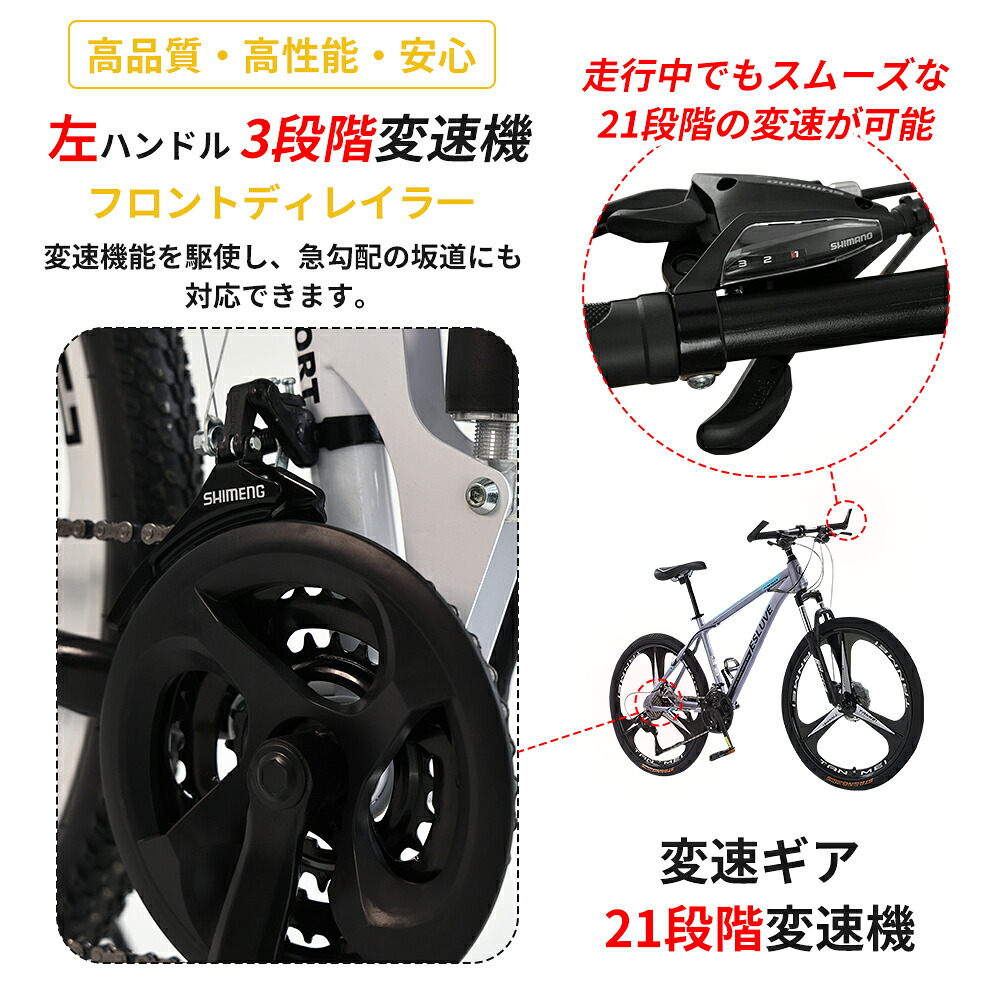 ESLUVE マウンテンバイク MTB 26インチ 21段変速 クロスバイク