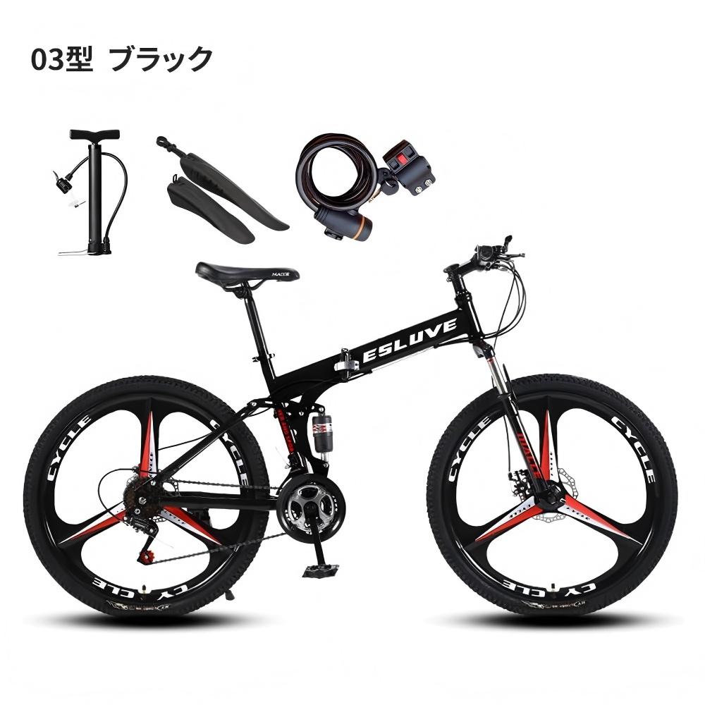 ESLUVE マウンテンバイク MTB 26インチ 21段変速 クロスバイク 