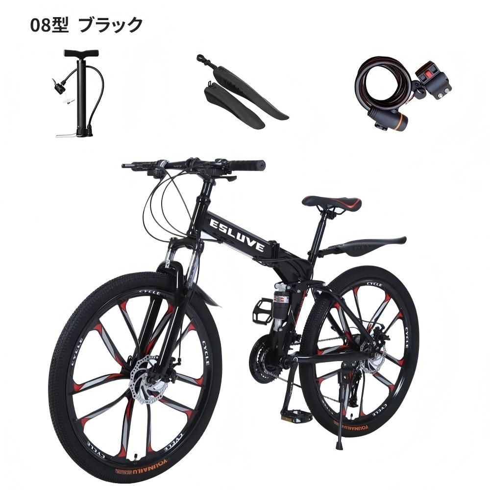 ESLUVE マウンテンバイク MTB 26インチ 21段変速 クロスバイク 