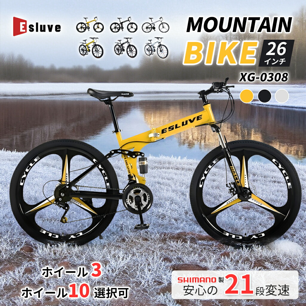 楽天市場】Wサス搭載折り畳み26インチ自転車マウンテンバイク