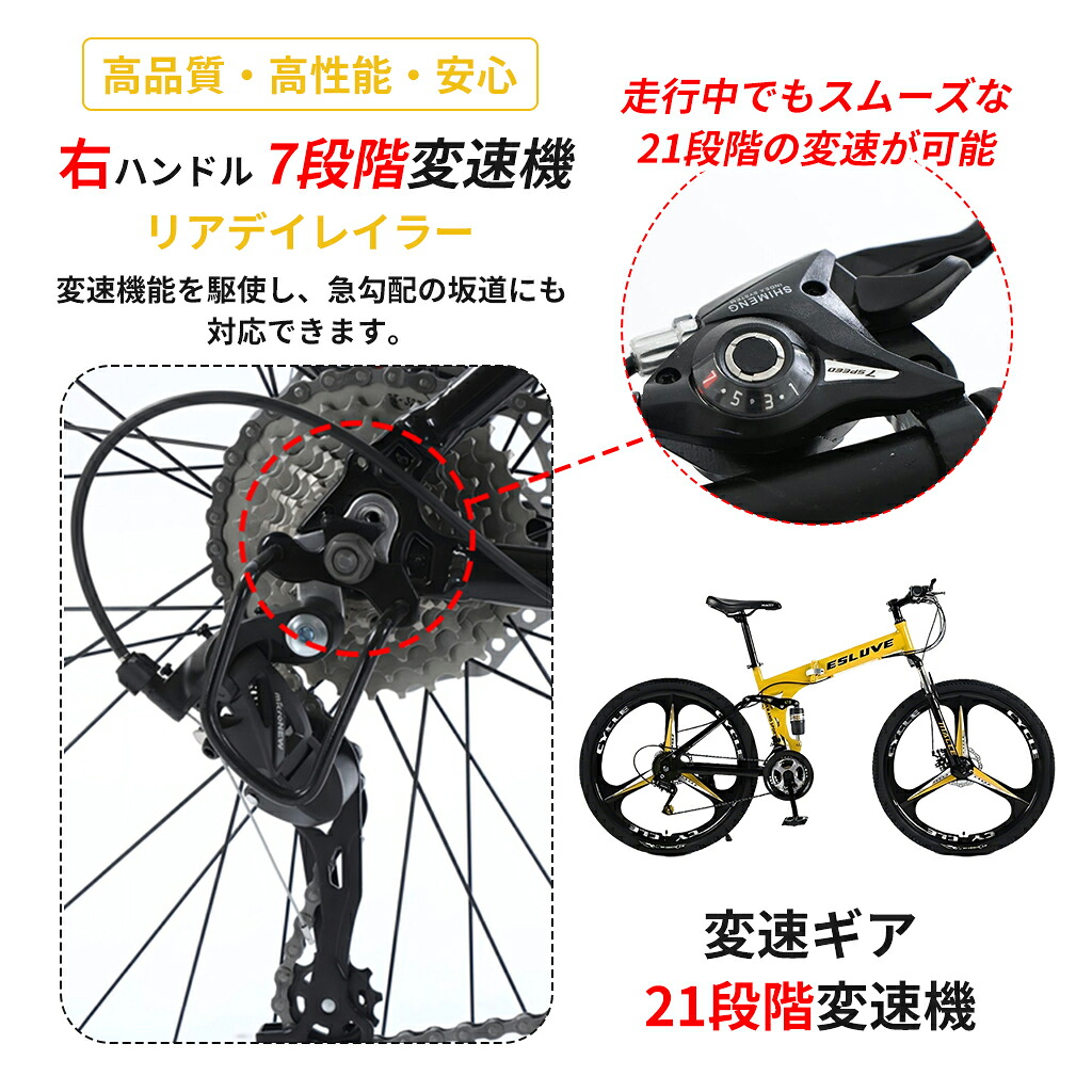 ESLUVE マウンテンバイク MTB 26インチ 21段変速 クロスバイク 