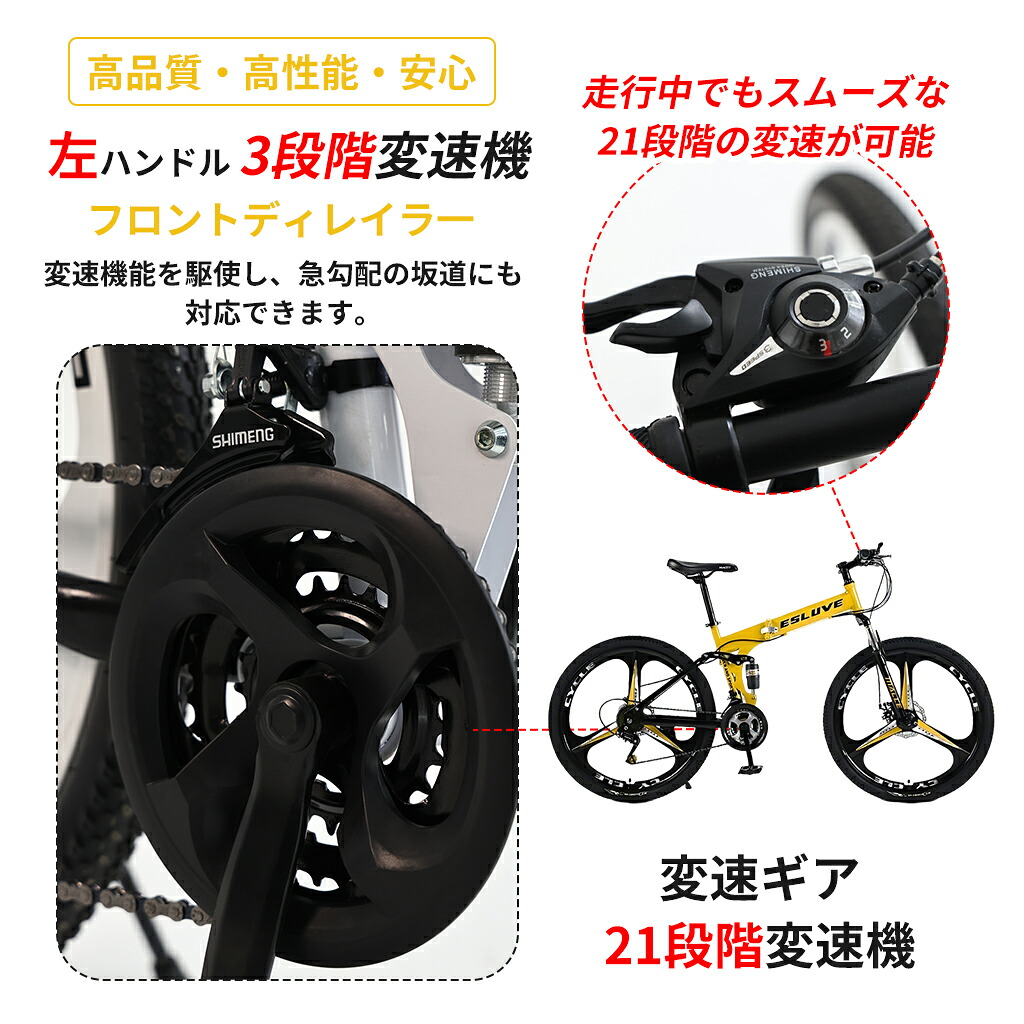 ESLUVE マウンテンバイク MTB 26インチ 21段変速 クロスバイク 