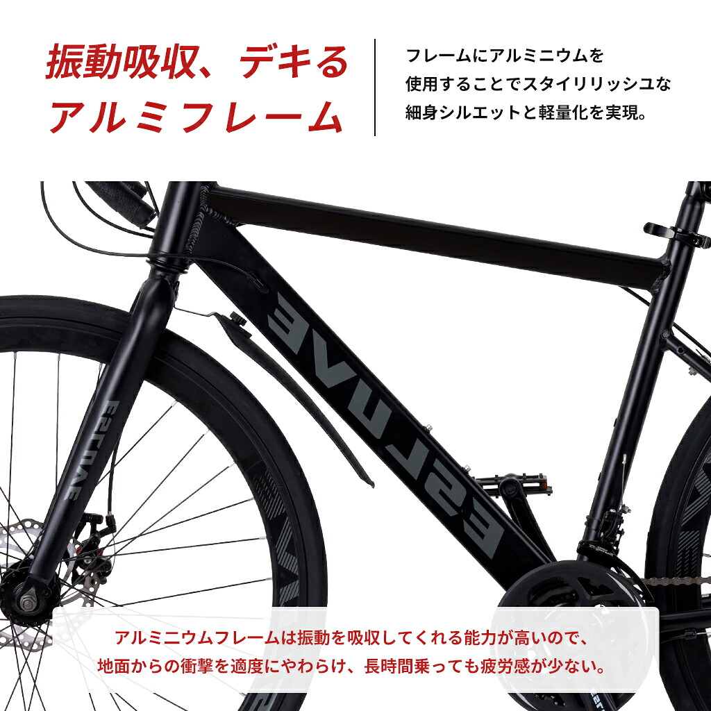 ロードバイク シマノ 製 21段変速 軽量 ESLUVE クロスバイク シマノ