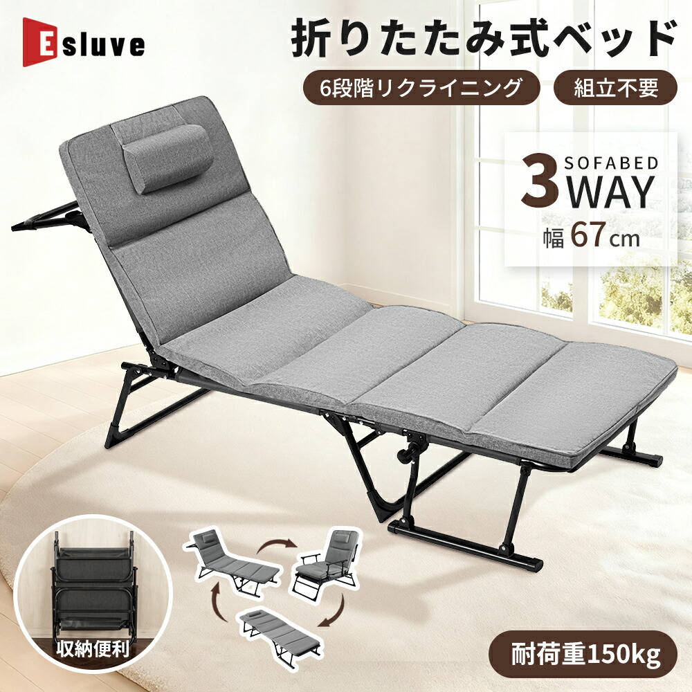 ESLUVE 折りたたみ臥榻 シングル パウダーコンパクト 6座標軸リクライニング お睡眠時間臥榻 介護臥榻 マットレス付 三つ折り 飾り気の無い臥榻 幅58糎 耐荷重約200kg 折り畳み 臥榻 精神的な統合飾り気の無い 軽さ 北欧 今めかしい 成し遂げる品 2年引き受ける