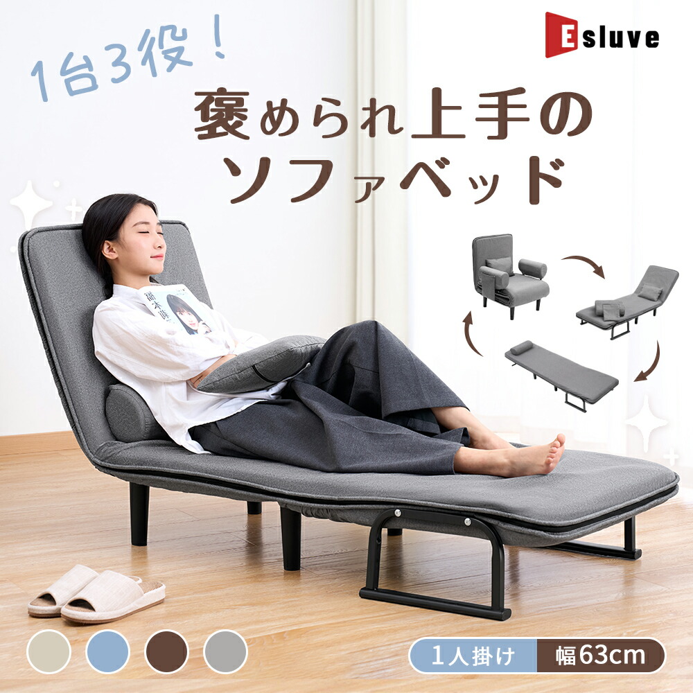 ESLUVE 長いす寝台 折りたたみ 折りたたみ長いす  一人掛け 長いす リクライニング 長いす 一人用  置き目長いす 立ち会い場長いす 飾り気の無い寝台 肘掛け 北欧 3way パウダーコンパクト シングル 折りたたみ式 二年次引きうける